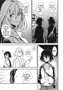 Page 19 of Mayonaka no Houmonsha | 한밤중의 방문자 - preview thumbnail