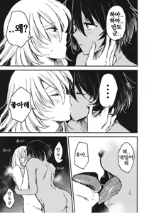 Page 35 of Mayonaka no Houmonsha | 한밤중의 방문자 - preview thumbnail