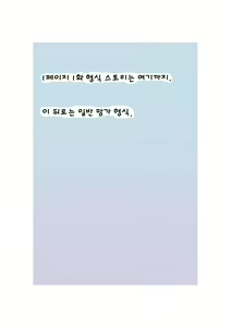 Page 22 of Dosukebe Seal - preview thumbnail