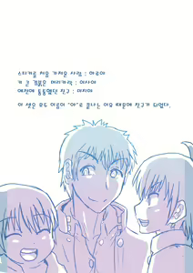 Page 24 of Dosukebe Seal - preview thumbnail