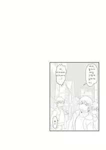 Page 46 of Dosukebe Seal - preview thumbnail