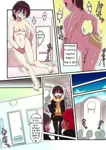 Page 49 of Dosukebe Seal - preview thumbnail