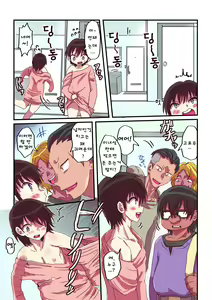 Page 52 of Dosukebe Seal - preview thumbnail