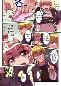 Page 75 of Dosukebe Seal - preview thumbnail