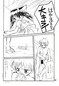 Page 40 of Kodochacchi - preview thumbnail