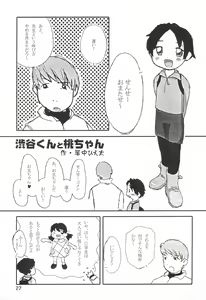 Page 29 of Colorium Comic 4 Onna no ko Iro '99 Xmas - preview thumbnail