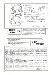 Page 51 of Colorium Comic 4 Onna no ko Iro '99 Xmas - preview thumbnail