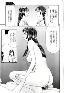 Page 15 of COMIC Himedorobow 2004-03 - preview thumbnail