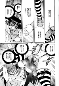 Page 165 of COMIC Himedorobow 2004-03 - preview thumbnail