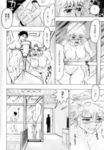 Page 34 of COMIC Himedorobow 2004-03 - preview thumbnail