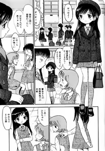 Page 41 of COMIC Himedorobow 2004-03 - preview thumbnail