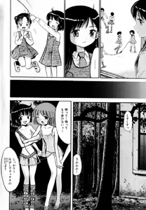Page 42 of COMIC Himedorobow 2004-03 - preview thumbnail