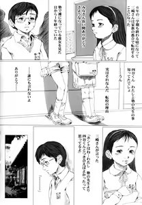 Page 74 of COMIC Himedorobow 2004-03 - preview thumbnail
