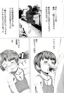 Page 81 of COMIC Himedorobow 2004-03 - preview thumbnail