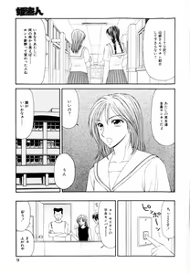 Page 9 of COMIC Himedorobow 2004-03 - preview thumbnail