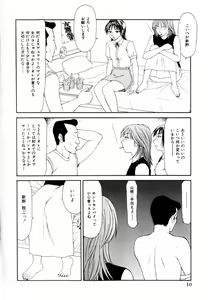 Page 10 of COMIC Himedorobow 2004-03 - preview thumbnail