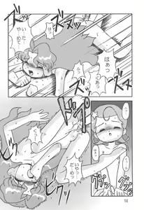 Page 14 of Ki Mi Ni Smile too! - preview thumbnail