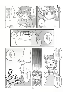 Page 15 of Ki Mi Ni Smile too! - preview thumbnail