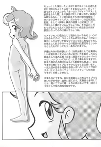 Page 17 of Ki Mi Ni Smile too! - preview thumbnail