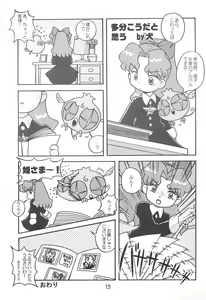 Page 19 of Ki Mi Ni Smile too! - preview thumbnail