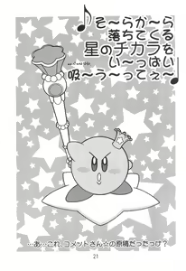 Page 21 of Ki Mi Ni Smile too! - preview thumbnail