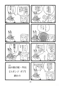 Page 25 of Ki Mi Ni Smile too! - preview thumbnail