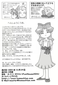 Page 26 of Ki Mi Ni Smile too! - preview thumbnail