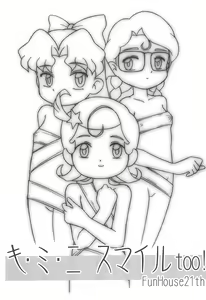 Page 3 of Ki Mi Ni Smile too! - preview thumbnail