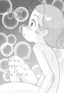 Page 4 of Ki Mi Ni Smile too! - preview thumbnail