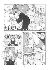 Page 5 of Ki Mi Ni Smile too! - preview thumbnail