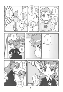 Page 6 of Ki Mi Ni Smile too! - preview thumbnail