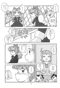 Page 7 of Ki Mi Ni Smile too! - preview thumbnail