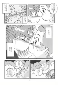 Page 9 of Ki Mi Ni Smile too! - preview thumbnail