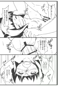 Page 15 of Shukikan to! Yasen... Kowai...... - preview thumbnail
