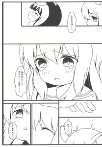Page 12 of Shukikan to! Yasen... Kowai...... 2 - preview thumbnail