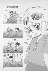 Page 34 of Take it Easy - preview thumbnail