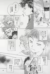 Page 50 of Take it Easy - preview thumbnail