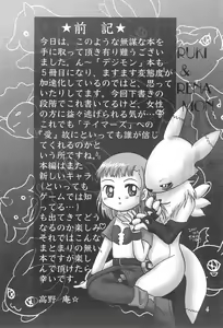 Page 6 of Pretty Tamers - preview thumbnail