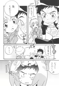 Page 20 of Sweet Heart - preview thumbnail