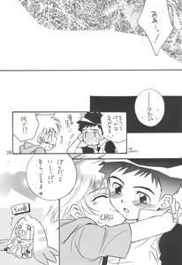 Page 28 of Sweet Heart - preview thumbnail