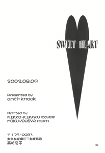 Page 34 of Sweet Heart - preview thumbnail