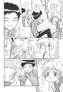 Page 6 of Sweet Heart - preview thumbnail