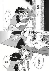 Page 12 of FLOWER - preview thumbnail