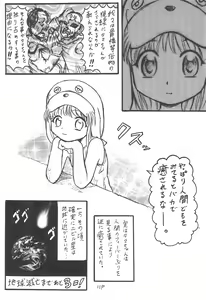 Page 15 of Imouto Ou 3 - preview thumbnail