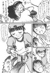 Page 23 of Imouto Ou 3 - preview thumbnail