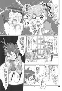 Page 9 of Anyamaru Kisoutengai Nupu Nupu Rikoland - preview thumbnail