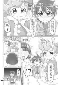 Page 10 of Anyamaru Kisoutengai Nupu Nupu Rikoland - preview thumbnail