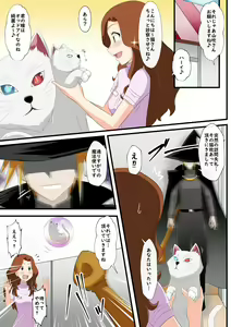 Inu-ka no Hanashi — hentai manga cover on Fhentai