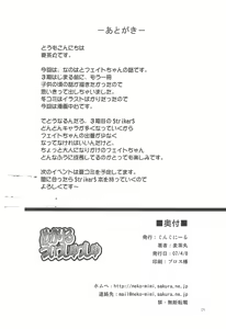 Page 26 of Mekariru Uisshushu - preview thumbnail