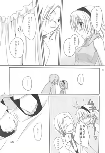 Page 13 of Jikangai Karte - preview thumbnail